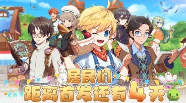 四季物语倒计时4天-6月22日来小镇一起开启浪漫时光! 四季物语倒计时4天-6月22日来小镇一起开启浪漫时光!